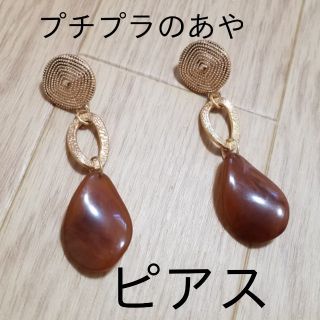 シマムラ(しまむら)のしまむら　☆プチプラのあや　ピアス☆　最終値下げ(ピアス)