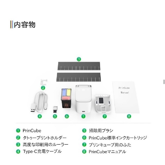 Prin Cube　小型　モバイル　プリンター　タトゥー スマホ/家電/カメラのスマホ/家電/カメラ その他(その他)の商品写真