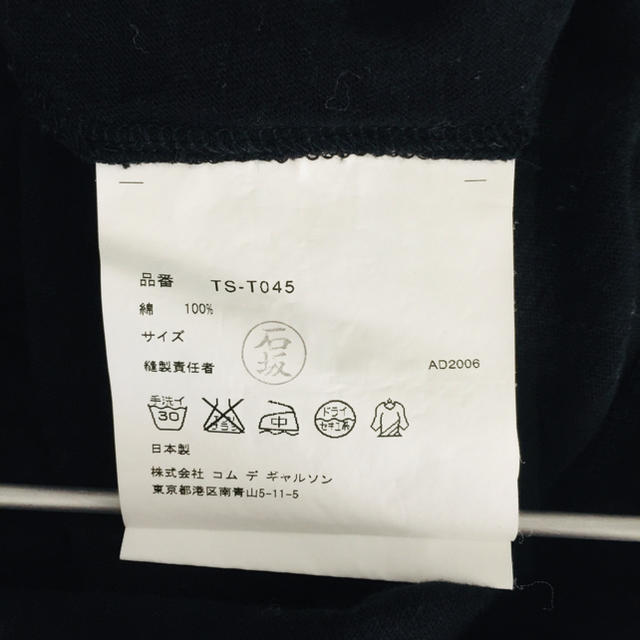 COMME des GARCONS(コムデギャルソン)のtricot comme des garcons カットソー レディースのトップス(カットソー(長袖/七分))の商品写真