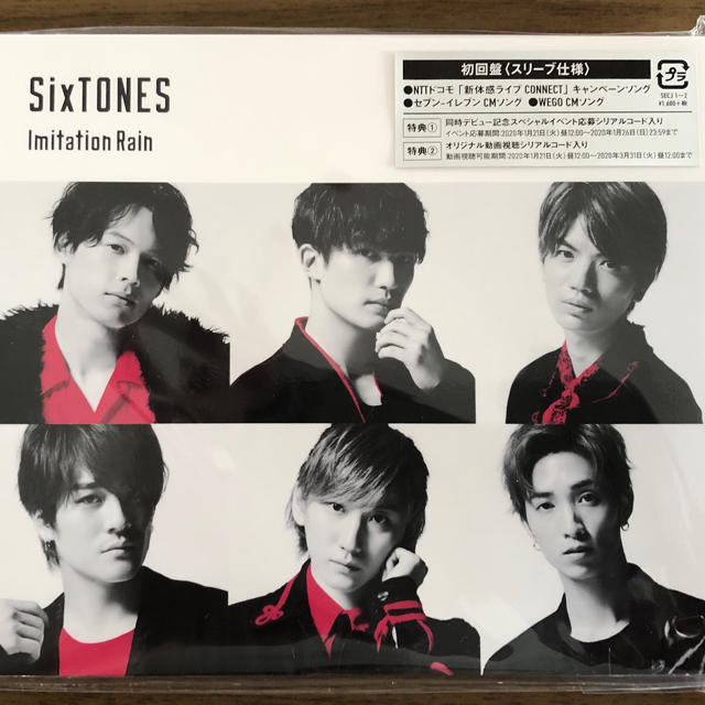 SixTONES イミテーションレイン　初回盤