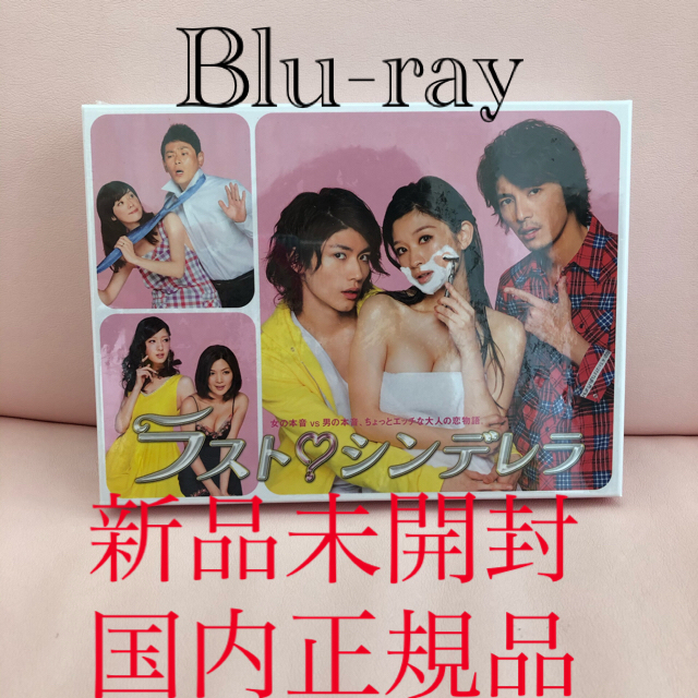 ラストシンデレラDVD-BOX  Blu-ray-BOX  三浦春馬