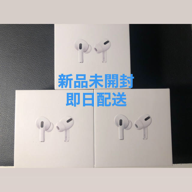 アップルApple AirPods Pro MWP22J/A エアポッズ プロ 3個