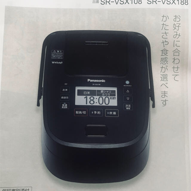 Panasonic炊飯器 Wおどり炊き 現在値下げ中❗️ - 炊飯器