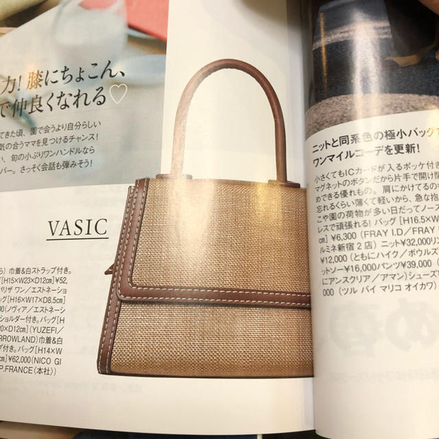 TOMORROWLAND(トゥモローランド)のVASIC BEE MINI MINI RAFFIA 新品 VASIC mini レディースのバッグ(ハンドバッグ)の商品写真