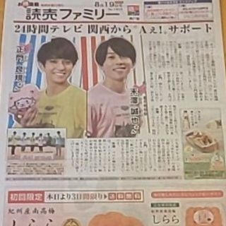 末澤誠也 正門良規 読売ファミリー(その他)