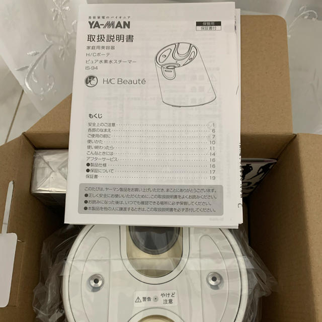 新品 ヤーマンYA-MAN H/C ピュア水素水スチーマーIS-94 大人気商品 35