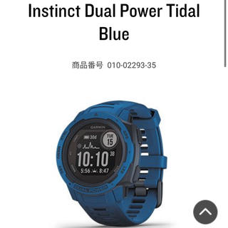 ガーミンInstinct Dual Power Tidal Blue(腕時計(デジタル))