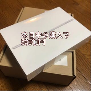 新品未開封 iPad Air3 早い者勝ち