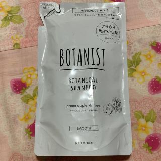 ボタニスト(BOTANIST)のボタニスト　ボタニカルシャンプー　スムース(シャンプー)