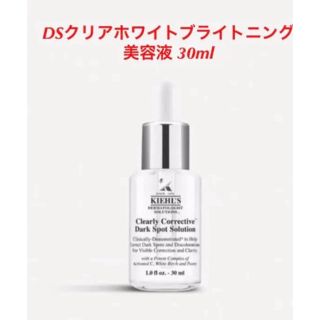 キールズ(Kiehl's)の【新品】KIEHL'S DSクリアホワイトブライトニング　美容液 30ml(美容液)