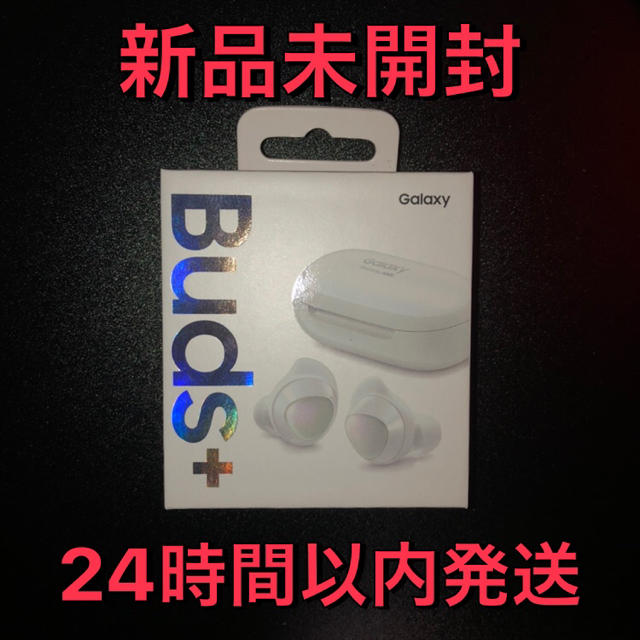 ワイヤレスイヤホン　Galaxy　Buds+ヘッドフォン/イヤフォン