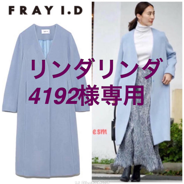 FRAY I.D ☆フレイアイディー☆ノーカラーウールコート【今季新作】