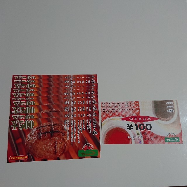 炭焼きレストラン さわやか 食事券 & 喫茶食事券 5300円の通販 by pink☆'s shop｜ラクマ