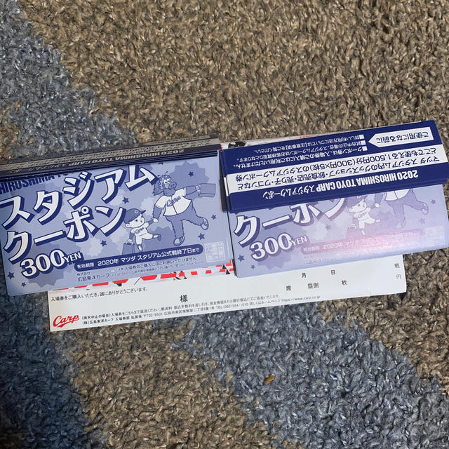 広島東洋カープ　スタジアムクーポン券　12000円分