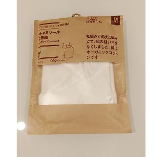 ムジルシリョウヒン(MUJI (無印良品))の専用☆無印良品☆キャミ2枚組【MUJI】インド綿☆キャミソール2枚組(キャミソール)