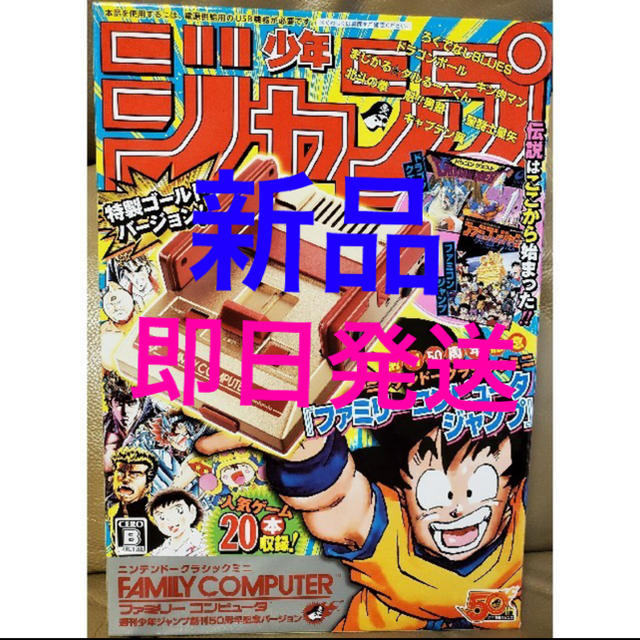 Nintendo ゲーム機本体 ニンテンドークラシックミニ ファミリーコンピュー