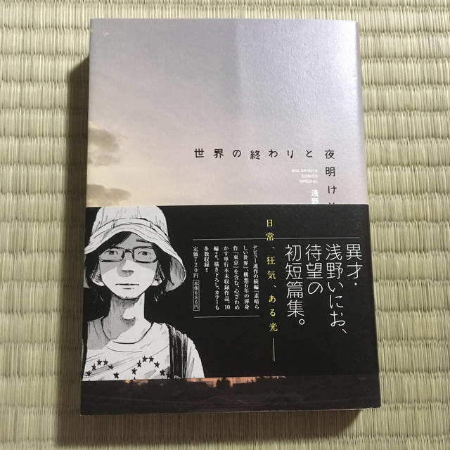 世界の終わりと夜明け前 Japaneseclass Jp 世界の終わりと夜明け前 Japaneseclass Jp