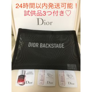 ディオール(Dior)のディオール　バックステージ　メッシュポーチ　新品未使用　　　　　　試供品3つ付き(ポーチ)