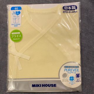 ミキハウス(mikihouse)の【posti様専用】新品　ミキハウス　短肌着　50&60(肌着/下着)