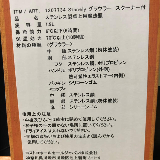 Stanley(スタンレー)のスタンレーグロウラー　1.9L＋スクナー2個セット　新品 スポーツ/アウトドアのアウトドア(その他)の商品写真