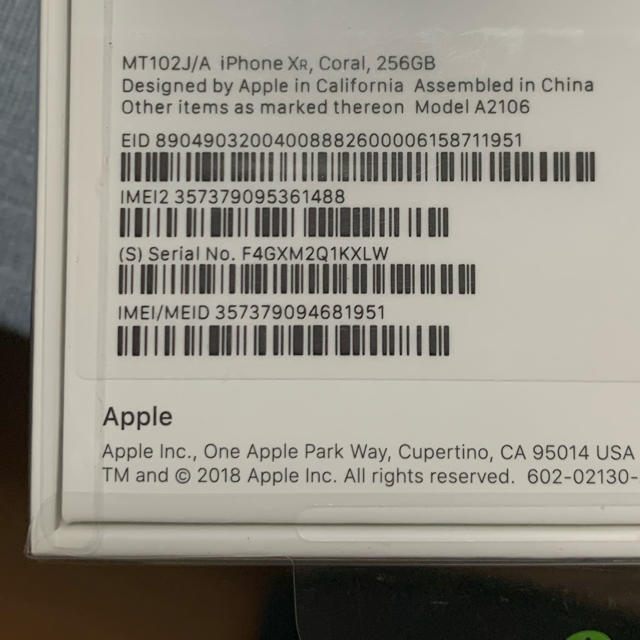 Apple(アップル)の〔新品未開封〕iPhone XR 256GB Coral SIMフリー スマホ/家電/カメラのスマートフォン/携帯電話(スマートフォン本体)の商品写真