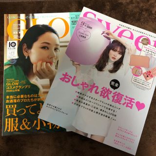 タカラジマシャ(宝島社)のsweeスウィート　9月号　GLOW グロー　8月号　増刊　雑誌のみ(ファッション)