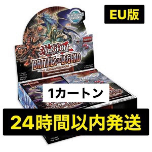 遊戯王(ユウギオウ)の【EU英語版】BATTLES OF LEGEND ARMAGEDDON エンタメ/ホビーのトレーディングカード(Box/デッキ/パック)の商品写真