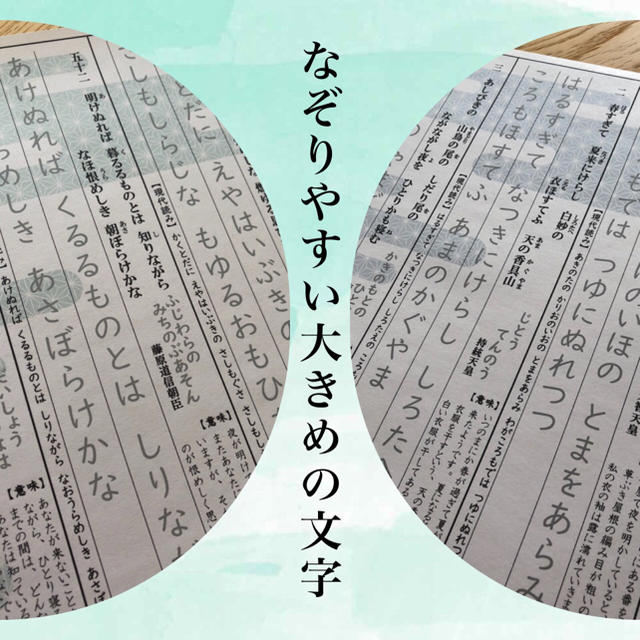 ひらがな 百人一首 百人一首一覧表（ひらがな/ふりがな付き）プリント印刷に