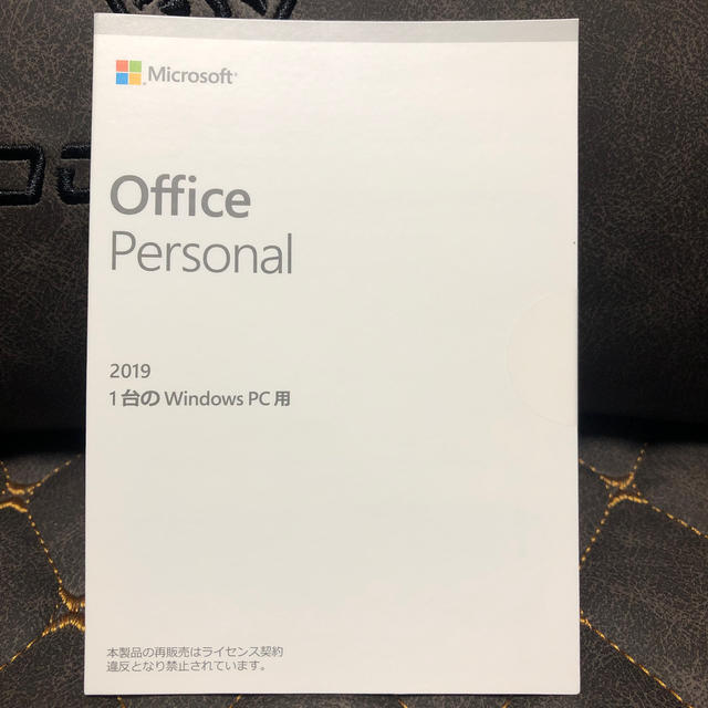 【未開封】Microsoft Office personal 2019  1台版PC/タブレット