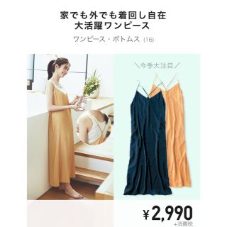 ユニクロ(UNIQLO)の新品！UNIQLOキャミソールワンピース　ネイビー(ロングワンピース/マキシワンピース)