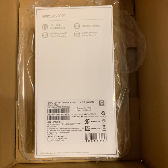 新品未開封】OPPO A5 2020 ブルー simフリー 新品未開封】OPPO A5 2020 ブルー simフリー