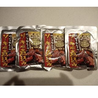 ソーキ風煮込み　豚バラなんこつ　4つセット(レトルト食品)