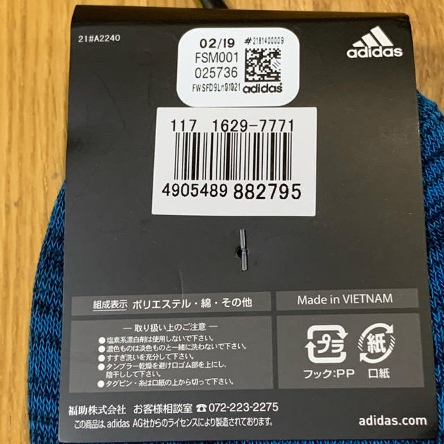 adidas(アディダス)のadidas メンズ靴下３色セット　26〜28cm メンズのレッグウェア(ソックス)の商品写真