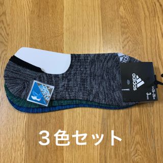 アディダス(adidas)のadidas メンズ靴下３色セット　26〜28cm(ソックス)