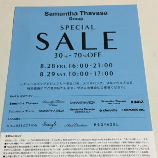 サマンサタバサ(Samantha Thavasa)のサマンサタバサ  グループ　スペシャルセール　招待券(その他)