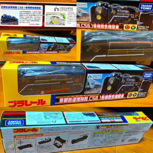 Takara Tomy - プラレール⭐️京都鉄道博物館⭐️C58❣️蒸気 Takara Tomy - プラレール⭐️京都鉄道博物館⭐️C58❣️蒸気