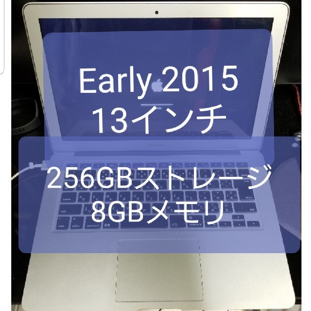 Macbook Air 13inch 2015 Early メモリ8GB