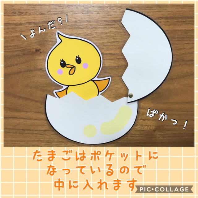 まあるいたまご  ペープサート  ラミネート加工　仕掛け付き ハンドメイドのハンドメイド その他(その他)の商品写真