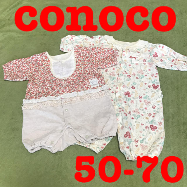 conoco コノコ ロンパース カバーオール 50 60 70 女の子 小花柄 キッズ/ベビー/マタニティのベビー服(~85cm)(ロンパース)の商品写真