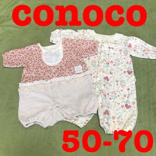 conoco コノコ ロンパース カバーオール 50 60 70 女の子 小花柄(ロンパース)