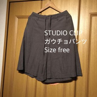 スタディオクリップ(STUDIO CLIP)の麻 ガウチョパンツ(その他)