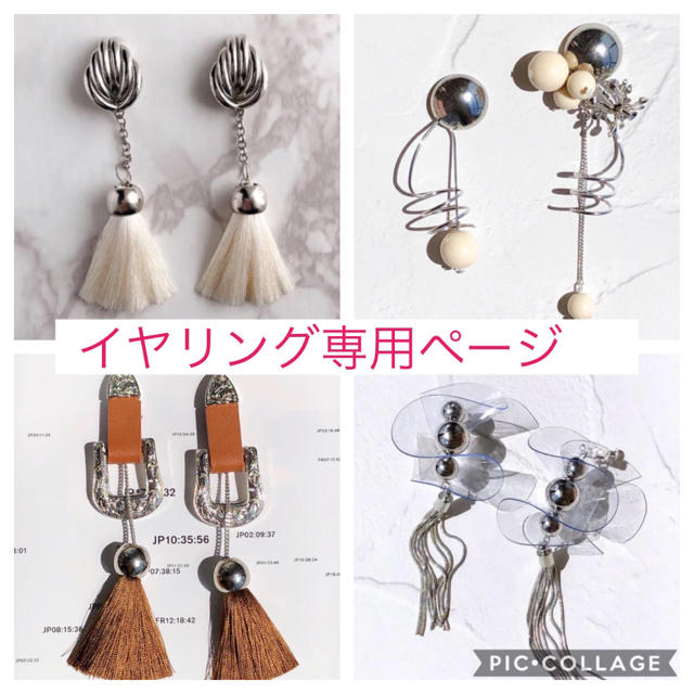 イヤリング4点 おまとめ割引 専用 レディースのアクセサリー(イヤリング)の商品写真