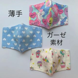 マスク(THE MASK)のインナーマスク　ハンドメイド　3枚組　女の子　子ども用　ガーゼ素材　薄手(外出用品)