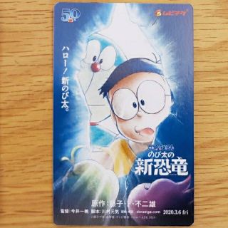 ショウガクカン(小学館)の映画ドラえもんのび太の新恐竜　前売券(大人+ジュニア　各1枚)(邦画)