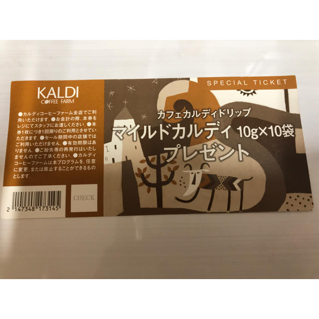 KALDI(カルディ)のゆ＊様専用　カルディコーヒー　スペシャルチケット チケットの優待券/割引券(フード/ドリンク券)の商品写真