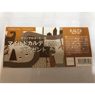 カルディ(KALDI)のゆ＊様専用　カルディコーヒー　スペシャルチケット(フード/ドリンク券)