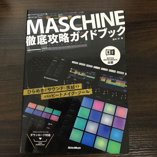 Native Instruments Maschine MK3[・訳あり] 1