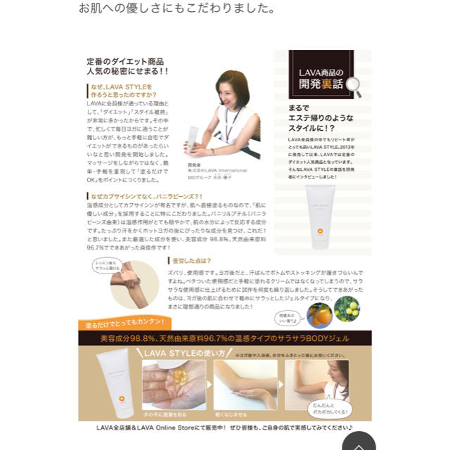 【未使用】LAVA style body esthe gel  コスメ/美容のボディケア(ボディクリーム)の商品写真