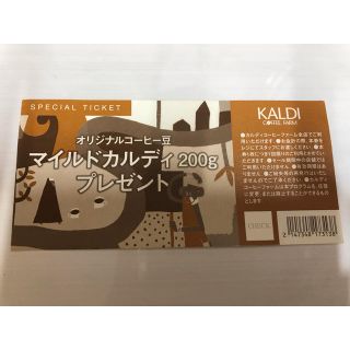 カルディ(KALDI)のミッキー様専用　カルディコーヒー　スペシャルチケット(フード/ドリンク券)