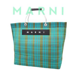 マルニ(Marni)の値下げ中！新品未開封　マルニ　MARNI バッグ　ターコイズ　マルニマーケット(かごバッグ/ストローバッグ)